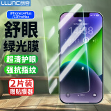 朗客 适用苹果14Plus/13ProMax护眼钢化膜iPhone13promax/14plus手机膜全屏覆盖绿光膜防摔超薄保护膜