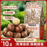 三只松鼠奶油味夏威夷果 坚果炒货干果孕妇休闲零食小吃160g/袋