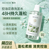 魔香栀子花氨基酸洗发水800g男女士(清爽控油留香氛蓬松柔顺洗头膏)