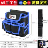 保联工具腰包帆布加厚大工具袋多功能小号挂包收纳电工工具包 多功能腰包