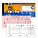 凯萨(KAISA)收据 两联20组财务现金收款收据 10本60K(173*75mm)财会用品 W160402