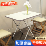 Boelter折叠桌简易餐桌家用小方桌2人4人麻将桌象棋宿舍小户型吃饭桌子 长桌-北欧枫 长60宽40高50 简易便携