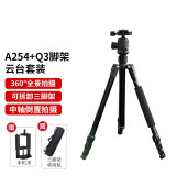 影仕匠三脚架手柄专业三脚架适用于单反微单相机三脚架200D2 850D 90D R3 R6 R5 R62 R7 R8 R10 R50等 数魅 A254P+Q3脚架+云台套装 标配