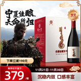 类人首红酒 宁夏贺兰山东麓老藤秘藏马瑟兰橡木桶干红750ml*6送礼整箱