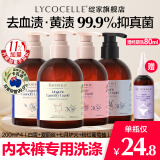 绽家内衣裤洗衣液四小花旦套装200ml*4瓶植萃抑菌去血渍黄渍内衣净