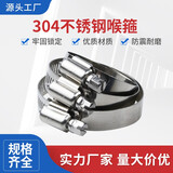 碧灵（BLING）304不锈钢喉箍卡箍管卡管夹抱箍管箍活箍水管油烟机洗衣机煤气管 18-32mm（直径）