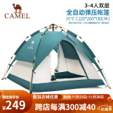 CAMEL骆驼帐篷户外用品野营加厚超轻便全自动速开全套防雨野外露营装备 F130A摩洛哥蓝，弹压式 均码