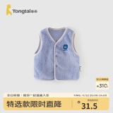 童泰（TONGTAI）宝宝马甲秋冬季儿童衣服男童珊瑚绒外出坎肩女童加绒上衣童装 蓝色 73cm