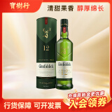 格兰菲迪（GLENFIDDICH）单一麦芽纯麦威士忌 原装进口洋酒 12年 格兰菲迪700ML