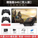 小霸王 D103新款无线高清游戏机家用4K高清双人电视接口电脑两用怀旧升级游戏 小霸王高配版64G+大型游戏+无线双手柄