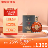 人头马（Remy Martin） XO 优质香槟区 洋酒 干邑白兰地 700ml