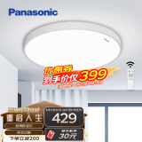 松下（Panasonic）吸顶灯 LED卧室灯现代简约调光调色吸顶灯 白色铁艺36瓦 HHXZ4050