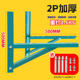 空调室外机三角架空调外机支架喷漆角铁架空调镀锌支架1.5匹3匹 2P喷漆角铁支架重约2.6KG+全套安装螺丝