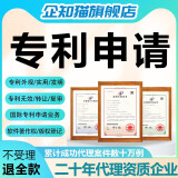 专利申请实用新型外观设计发明专利代理代办美国欧盟日本PCT国际专利申请计算机软件著作权作品版权登记 外观专利-普通申请