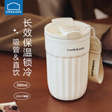 乐扣乐扣保温杯陶瓷覆层内胆咖啡杯随行吸管水杯不锈钢便携办公男女士2025 团购定制390ml