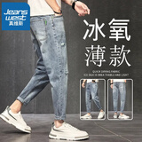 真维斯（JEANSWEST）九分牛仔裤男士宽松直筒夏季冰丝薄款凉感哈伦修身小脚休闲长裤子 3025蓝色 32 码
