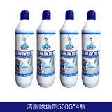 白大侠 洁厕灵马桶清洁剂厕所除臭除黄垢洁厕液 强效去污垢除异味清洗 4瓶装