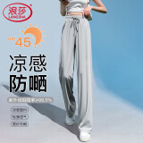 浪莎冰丝防晒裤女夏季薄款高腰显瘦垂感直筒防蚊阔腿宽松运动休闲裤子