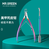 MR.GREEN死皮钳进口不锈钢死皮剪修指甲倒刺美甲工具指甲钢推工具 彩色+美甲钢推 Mr-1050Ti-plus