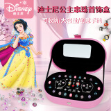 迪士尼（Disney）女孩手工串珠玩具DIY手链项链首饰盒小白雪公主女孩儿童节礼物