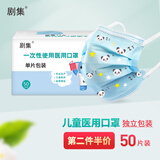 医用外科口罩独立包装灭菌级一次性麦琪医疗医用口罩加宽耳带成人儿童甲流无菌挂耳式防细菌飞沫病菌三层防护 儿童医用口罩独立包装50只