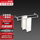 潜水艇（Submarine）卫浴挂件套装毛巾架毛巾杆纸巾盒毛巾环马桶刷浴室卫生间置物架 双杆毛巾杆GT326