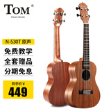 TomTom美人鱼尤克里里小吉他ukulele初学乐器 N-530T26英寸桃花心木面单升级款