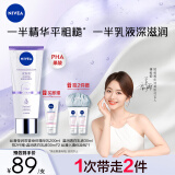 妮维雅（NIVEA）丝滑莹润双管身体精华乳200ml（果酸保湿 沁香润肤）