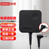 联想（Lenovo） 原装便携电源适配器 笔记本充电器 电源线 45W(20V 2.25A)小细圆口 Ideapad 510S/330/330C