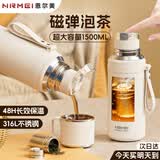 恩尔美（nRMEi）磁吸保温杯大容量男士茶水分离316便携焖泡茶男款磁弹保温水杯子