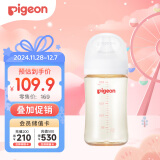 贝亲（Pigeon）新生婴儿 防胀气宽口径PPSU奶瓶 240ml AA191 M号3个月+