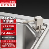 潜水艇（Submarine）皂液器厨房洗洁精瓶 水槽淘菜盆洗碗池配件不锈钢泵头按压加长 ZYQ-200（方形）