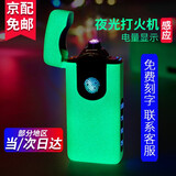 夜光网红充电打火机防风送男友老公创意个性送男朋友老公说的生日礼物七夕情人节圣诞节平安夜礼物礼品 夜光款 精美礼盒