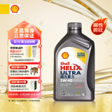 壳牌（Shell）全合成机油超凡喜力5W-40 API/SP A3/B4级 1L灰壳保养香港进口