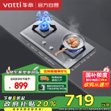 华帝（VATTI）燃气灶家用嵌入式 4.8kW高热效易打理不锈钢面板换灶不改孔燃气灶具灶台JZT-i10064A（天然气）