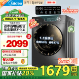 美的（Midea）滚筒洗衣机全自动家用 MD100V36T 10公斤洗烘一体 除菌净螨 节能净速 以旧换新 家电国家补贴