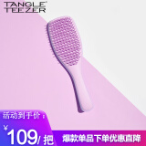 Tangle Teezer 灵巧美发梳顺发王妃梳家用长柄按摩梳子 薰衣草 送女友母亲礼物