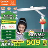 欧司朗（OSRAM）全光谱国AA级台灯护眼学习灯学生阅读灯防蓝光儿童卧室床头灯XL03