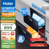 海尔（Haier）消毒柜家用嵌入式 消毒碗柜 奶瓶消毒 双二星级 紫外线+光波巴氏消毒0臭氧 母婴消毒童锁保护12LCS