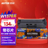 添彩适用惠普m232dw硒鼓 137a硒鼓带芯片 hp m233dw m233sdw m232dwc m208dw m233sdn打印机w1370a墨粉盒