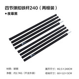 牧高笛（MOBIGARDEN）户外天幕杆帐篷门厅支架配件支撑杆户外便携式三节四节调节铁管杆 铁杆支撑杆240（2根装）