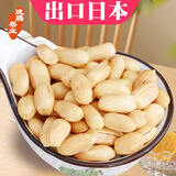 珑腾果业出口日本奶油咸味花生米138g*3脱油花生落花生仁无加糖零食特产