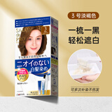 塔丽雅（Dariya）日本SALON de PRO染发剂膏黛莉亚Dariya男女士盖白发染发膏遮白发 3号浅亮棕色