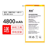真科 华为P8max电池PLE-703L揽阅M3 M2青春版S8手机note平板GEM荣耀X2 X1 荣耀平板2 JDN KOB AGS-W09/L09