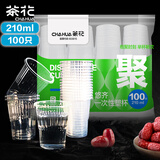 茶花一次性杯子 塑料杯210ml*100只加厚办公商务家用太空杯航空水杯*