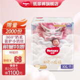 好奇（Huggies）皇家御裤婴儿尿不湿裤御级丝柔轻薄透气小包装 成长裤XXL28片