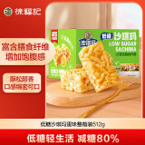 徐福记低糖沙琪玛鸡蛋味箱装512g 减糖80%轻食早餐面包