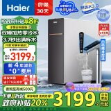 海尔（Haier）新品1000G鲜腾加热直饮一体机【鲜活水系列】家用即热零冷水净水器RO反渗透直饮机HKC2400-R995HU1