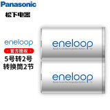 爱乐普（eneloop） 松下爱乐普eneloop充电电池7号标准充电器套装爱老婆镍氢电池 5号转2号转换筒2个 1件