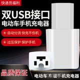 安力巨 电瓶车电动车手机USB转换器2A 白色